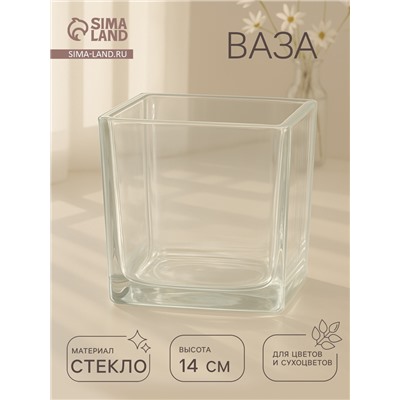 Ваза «Квадратная», 1.7 л, 14×14 см, стекло, прозрачная