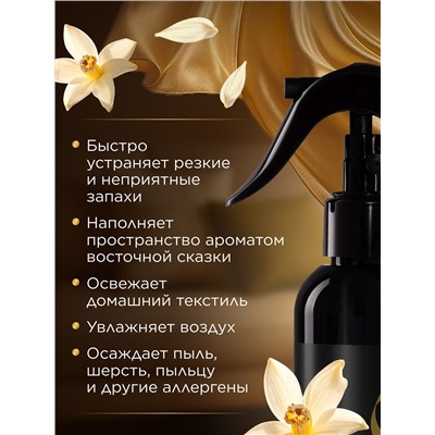 Парфюмированный спрей для воздуха и тканей «Восточное золото»