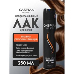 CASPIAN Лак для волос «СВЕРХСИЛЬНАЯ ФИКСАЦИЯ» 250мл