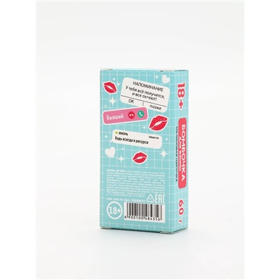 Бомбочка для ванны «Ты красивая», 60 г, аромат малиновой шипучки, 18+, Чистое счастье