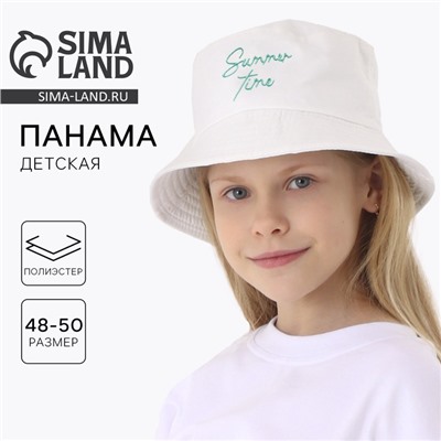 Панама детская «Лето», белая, р-р 54