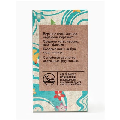 Парфюмерная вода женская Vegan Love Studio Sunshine, 50 мл (по мотивам Incanto Shine (Salvatore Ferragamo)