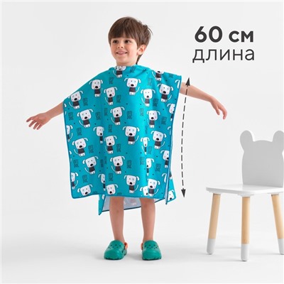 Полотенце - пончо детское LoveLife Cute Dogs, 60×120 см