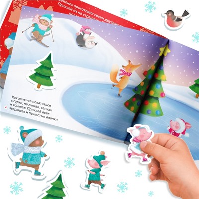 Альбом 100 наклеек «Снеговик», 12 стр.