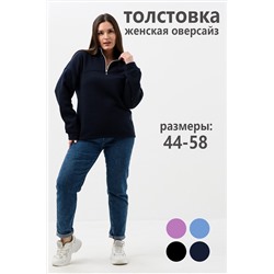 Толстовка 52446 НАТАЛИ, 1078739