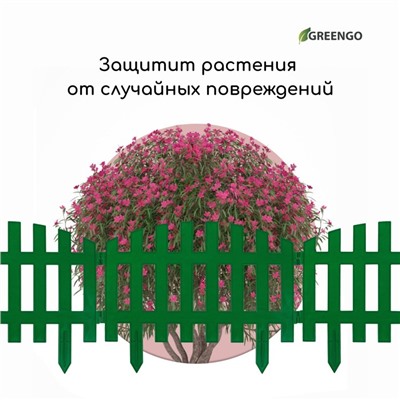 Ограждение декоративное, 35 × 210 см, 5 секций, пластик, зелёное, RENESSANS, Greengo
