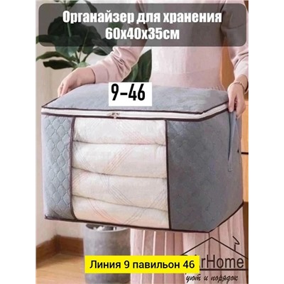 Органайзер для хранения #23098375