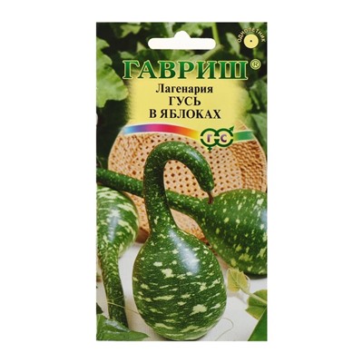 Семена Лагенария "Гусь в яблоках", ц/п,  О, 5 шт.