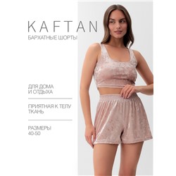 Шорты женские KAFTAN «Бархат», размер 40-42, розовые