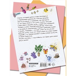 АСТ Могилевская С.А. "Большая книга для девочек"