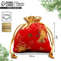 Мешочек подарочный плюш «Новогодние салюты», колокольчики, тиснение, 10×12 см ± 1.5 см