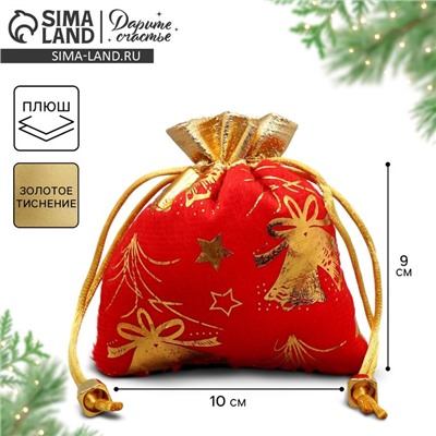 Мешочек подарочный плюш «Новогодние салюты», колокольчики, тиснение, 10×12 см ± 1.5 см