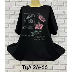 Футболка 1984268-6