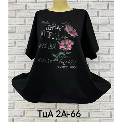 Футболка 1984268-6