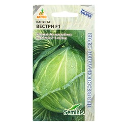 Семена Капуста «Вестри», F1, 15 шт., «Агросс»