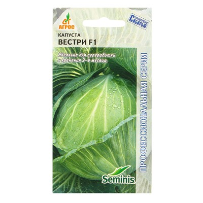 Семена Капуста «Вестри», F1, 15 шт., «Агросс»