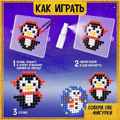 УЦЕНКА Аквамозаика «Снежная баночка», пингвинчик, более 200 шариков