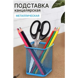 Стакан для канцелярии металлический 60982 НАТАЛИ, 1128514