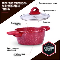 28345 Кастрюля 2,2л 20см МРАМ/КРОШ.MB(х6)