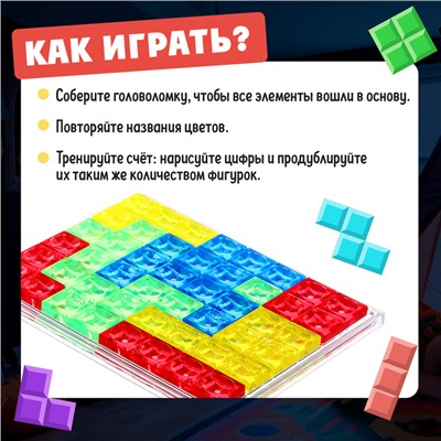 Развивающая игра «Тетрис для малыша», 14 элементов, 3+