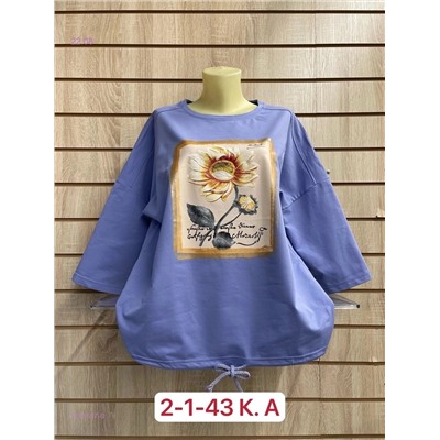 Кофта 1981587-6