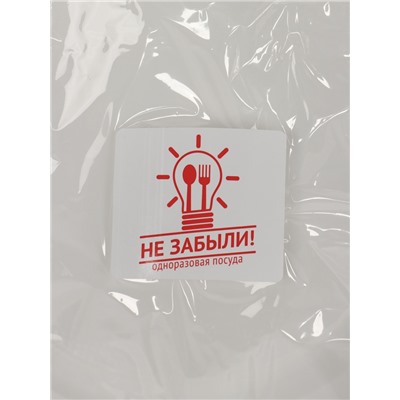Набор пластиковой одноразовой посуды на 6 персон Не ЗАБЫЛИ! «Шашлычный №3», белый