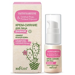 Ультраувлаж.Голубая агава & розовая опунция Крем-сияние для лица дневной "Эффект второй кожи" (2