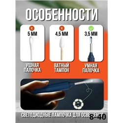 Ушная палочка умная отоскоп с камерой #23027926