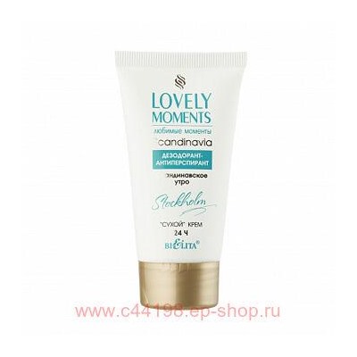 Белита Lovely Moments Дез-т-антип. сухой крем Скандинавское утро, 50 мл