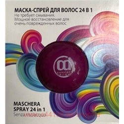 CD Маска-спрей для восстановления волос 24 в 1 монодоза 20 мл