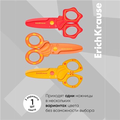 Ножницы детские 12 см, ErichKrause Sea Friends, пластик, МИКС (цена за 1 штуку)