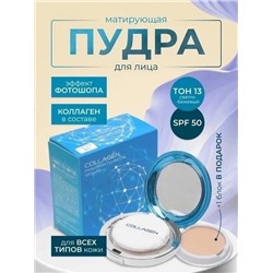 Пудра для лица матирующая компактная с зеркалом
