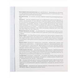 TM Profit Тетрадь КЛЕТКА 36л. ОБЩЕСТВОЗНАНИЕ «PANTONE» (36-9319) эконом, б/о