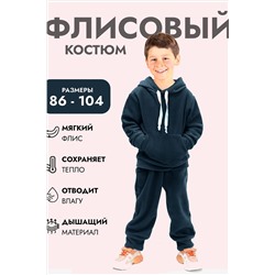 Детский костюм с брюками флисовый с капюшоном арт. КС-ФК НАТАЛИ, 1036532