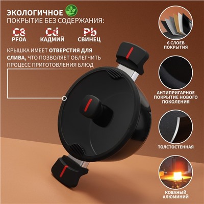 Кастрюля Magistro Flame, 2.3 л, d=20 см, h=8.8 см, крышка со сливом, антипригарное покрытие, индукция, алюминий, чёрная