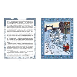 Эксмо Ганс Христиан Андерсен "Снежная королева (ил. О. Поляковой)"