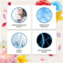 Кондиционер для белья Vernel «Свежесть летнего утра», 910 мл