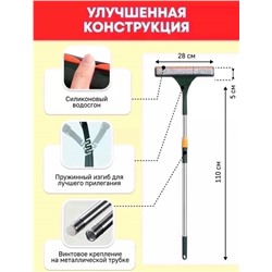 Швабра -окномойка- водосгон для стекол