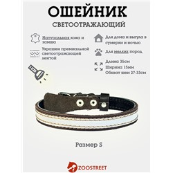 Ошейник, 35×1.5 см, с подкладом и светоотражающей лентой, кожа, коричневый