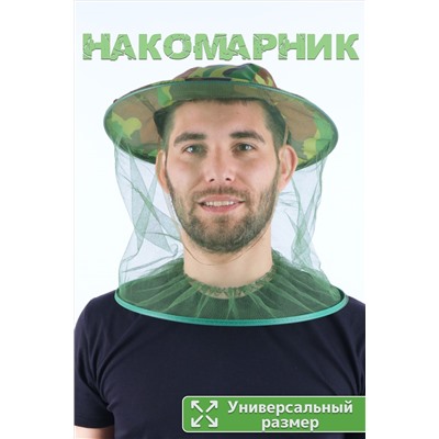 Панама накомарник №GL424 НАТАЛИ, 897192