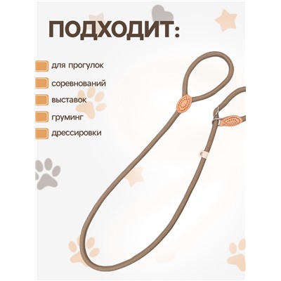 Ринговка для собак, 150×1 см, бежевая
