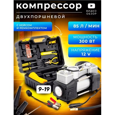 Компрессор #22773821