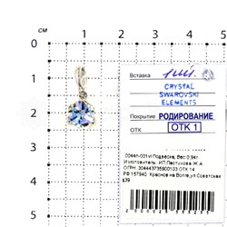 Серьги из серебра с кристаллами премиум Австрия цв. мистик родированные 925 пробы 0044с-001VL