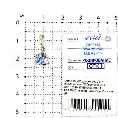Серьги из серебра с кристаллами премиум Австрия цв. мистик родированные 925 пробы 0044с-001VL
