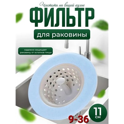 Фильтр для очистки #22811870