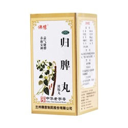 Пилюли «Гуй Пи Вань»(Gui Pi Wan)