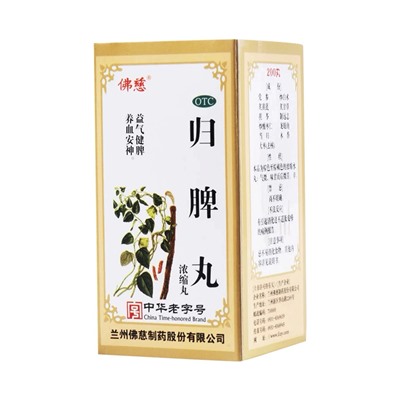 Пилюли «Гуй Пи Вань»(Gui Pi Wan)