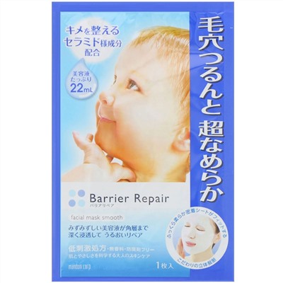 Mandom, Barrier Repair, косметическая маска для гладкости, 5 шт., по 22 мл каждая