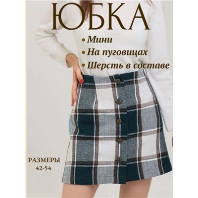 Юбка 3201 (Зеленый)