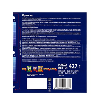 Новогодний адвент-календарь «БонПари», 427 г